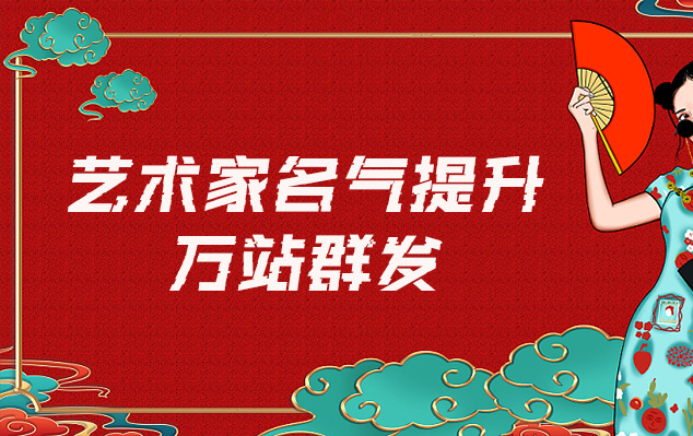 贵定县-网络推广对书法家名气的重要性