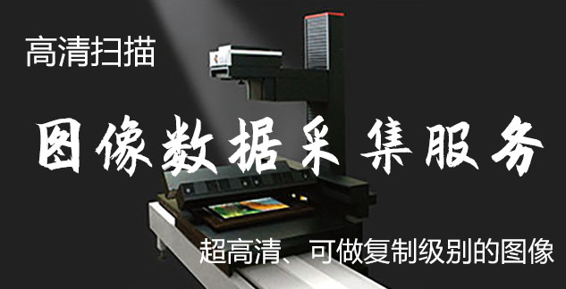 贵定县-艺术臻品全链守护-装裱配框・复制扫描・打印集成服务